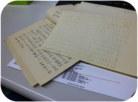中國文化大學 創辦人張其昀先生 數位典藏